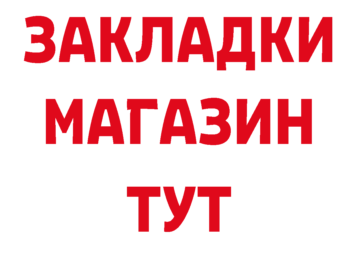 Бутират BDO 33% tor даркнет гидра Белорецк